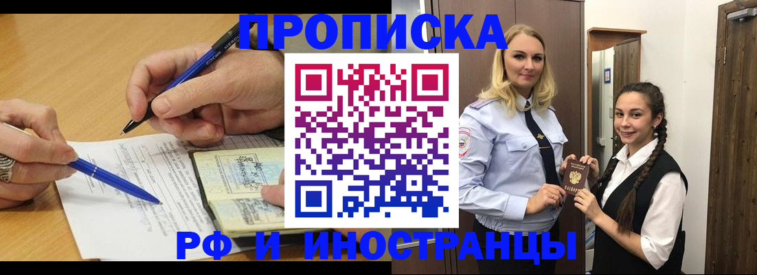регистрация в Онеге