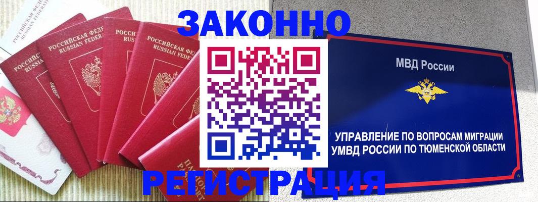 прописка в квартире в Онеге